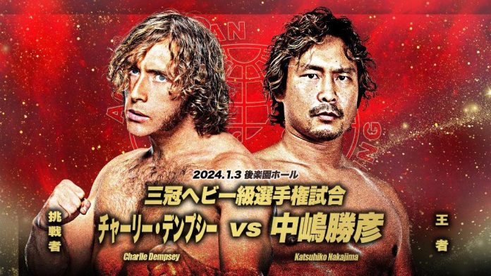 Results of AJPW New Year Giant Series 2024 Night 2